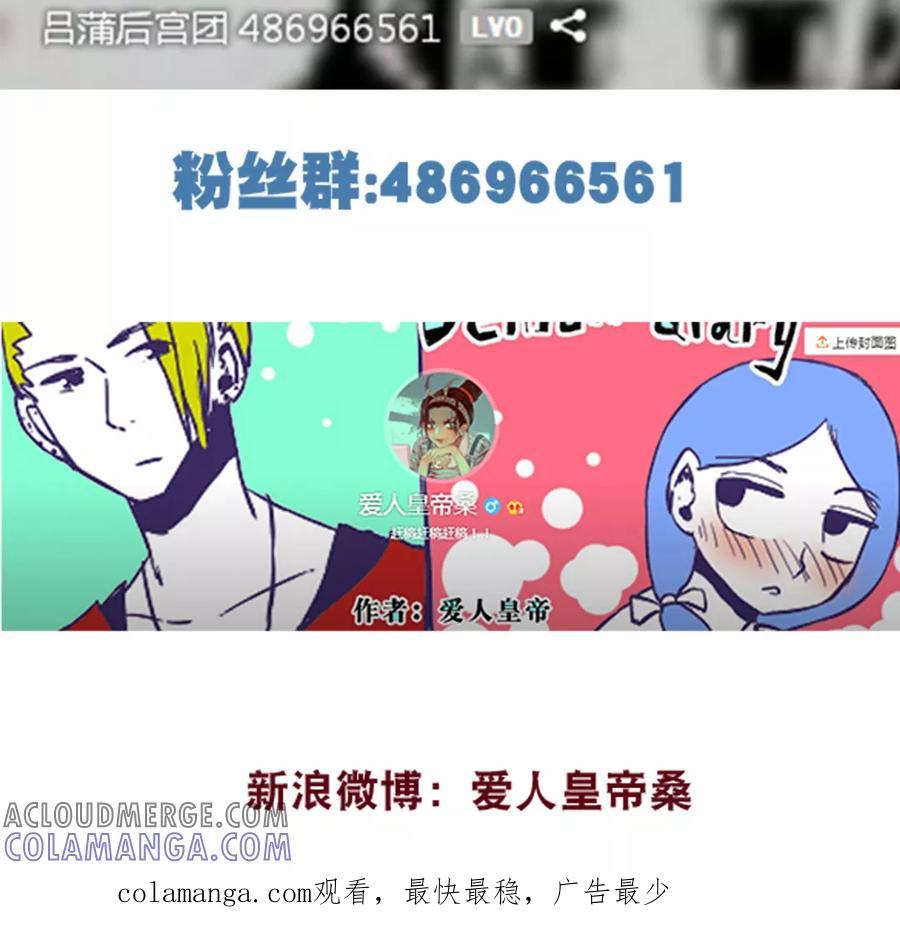 第65话-恶魔日记-可米酷（第15张）