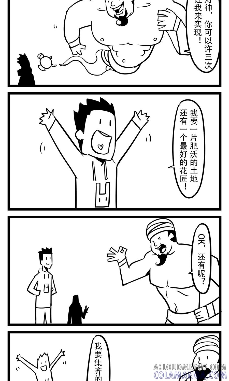 第65话许愿-H事-aliannng（第3张）