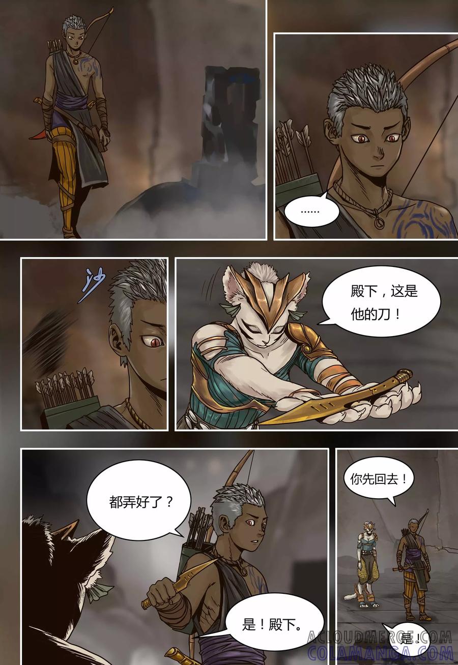 第65话元古族-蒸汽世界-毛小姐（第4张）