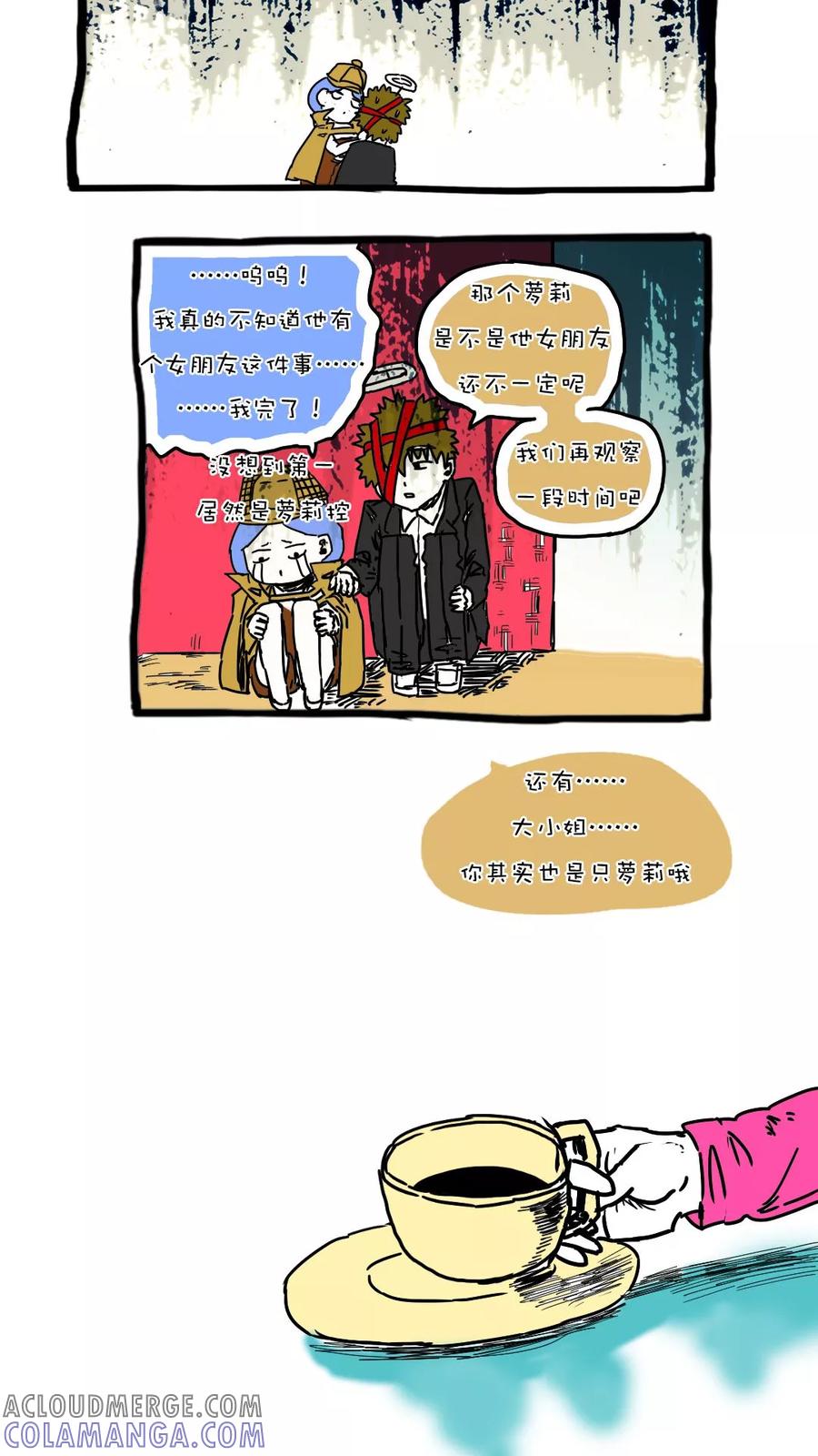 第65话-恶魔日记-可米酷（第7张）