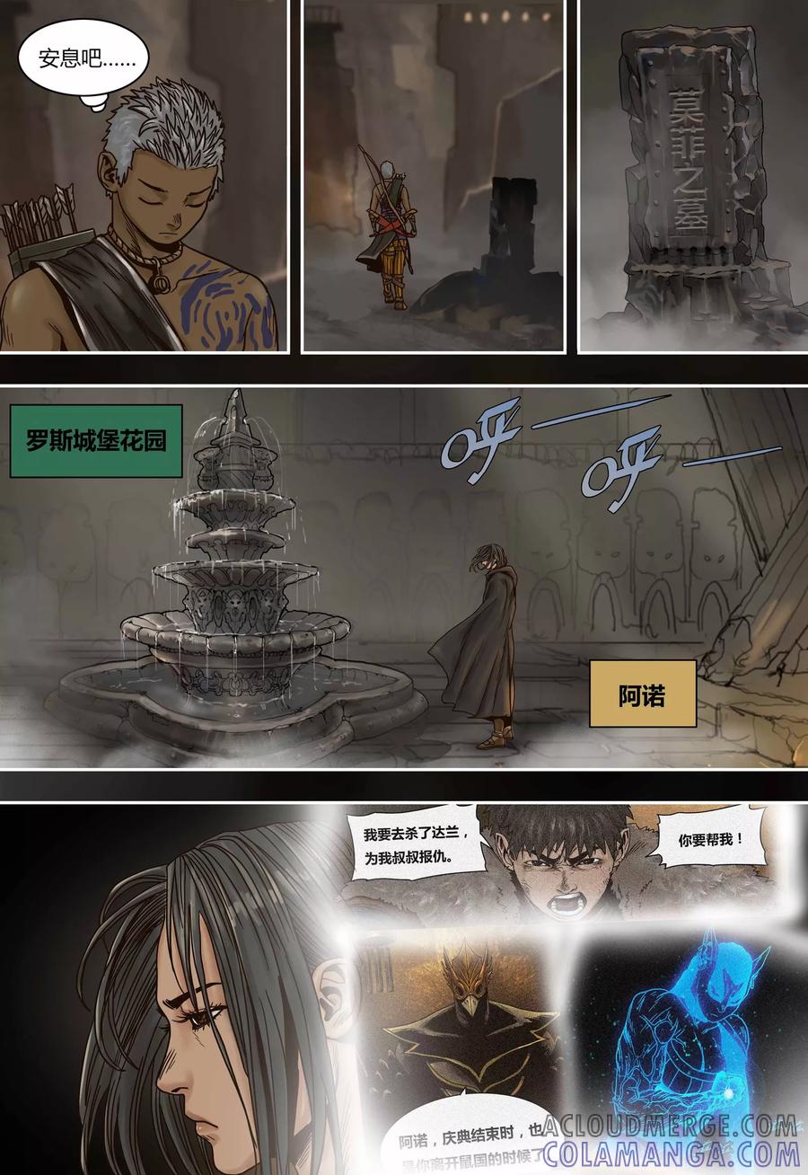 第65话元古族-蒸汽世界-毛小姐（第5张）
