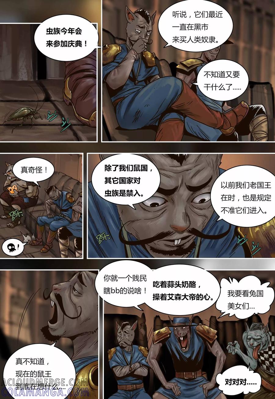 第65话元古族-蒸汽世界-毛小姐（第2张）