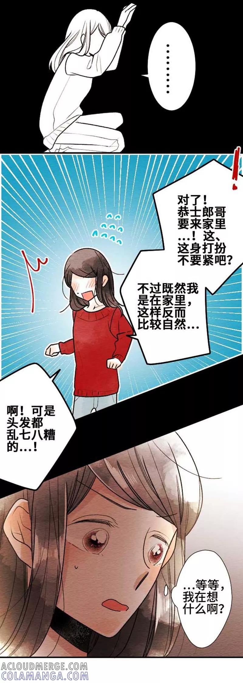 第70话喜欢的人5-恋声情人梦-comico（第11张）