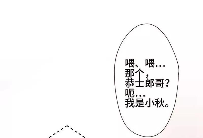 第70话喜欢的人5-恋声情人梦-comico（第4张）