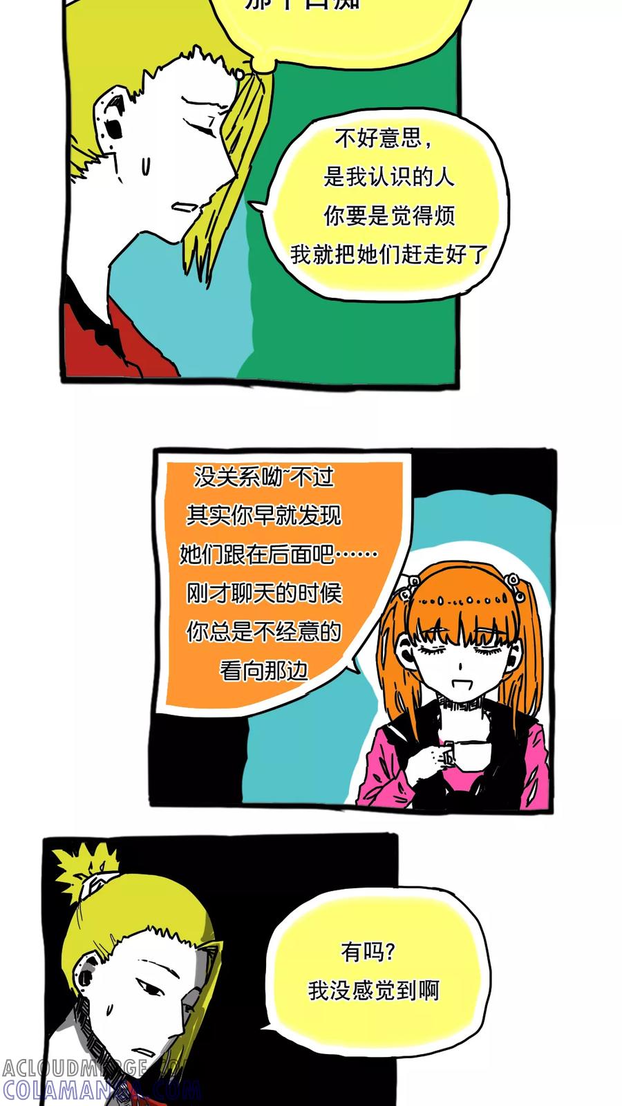 第65话-恶魔日记-可米酷（第9张）