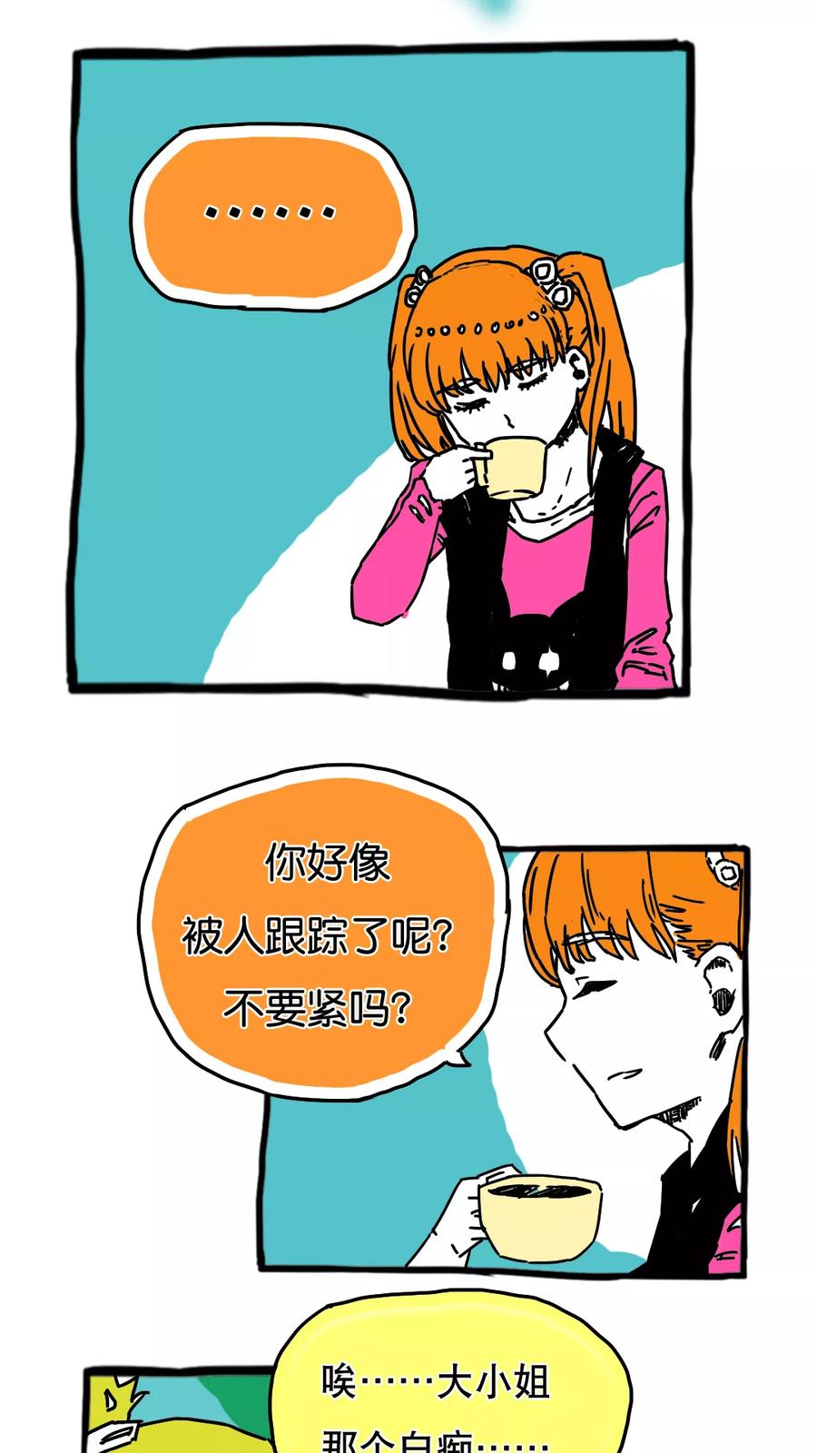 第65话-恶魔日记-可米酷（第8张）