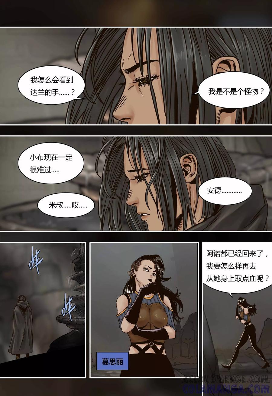第65话元古族-蒸汽世界-毛小姐（第6张）