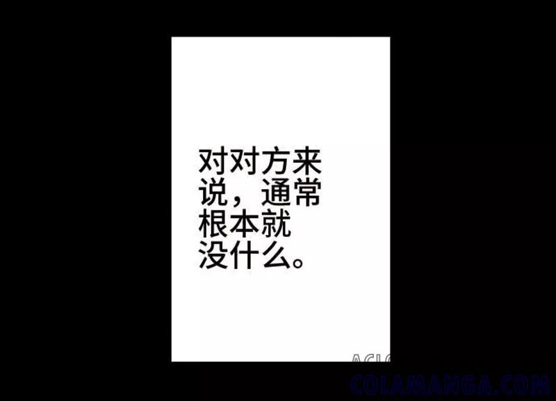第70话喜欢的人5-恋声情人梦-comico（第17张）
