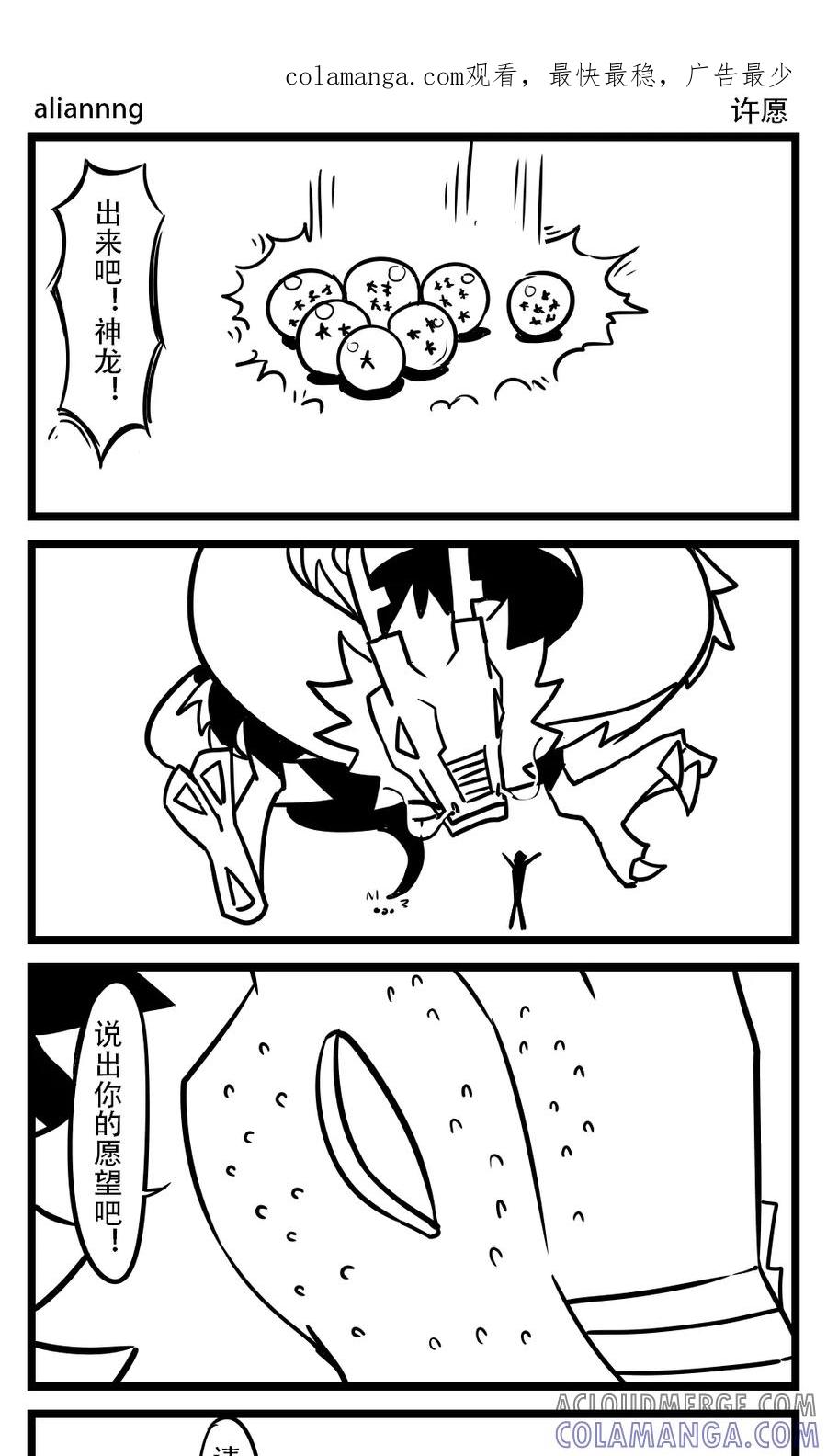 第65话许愿-H事-aliannng（第1张）