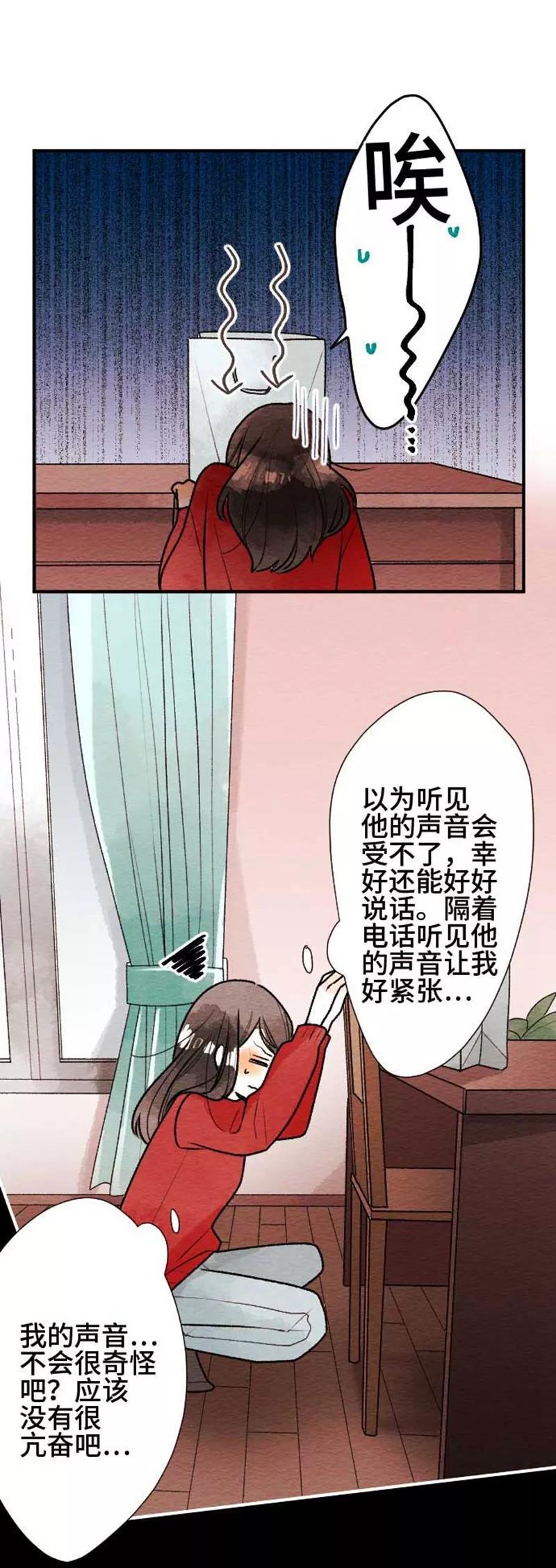 第70话喜欢的人5-恋声情人梦-comico（第10张）