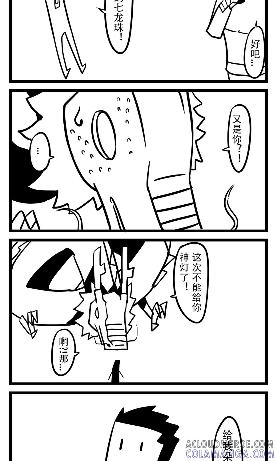 第65话许愿-H事-aliannng（第4张）