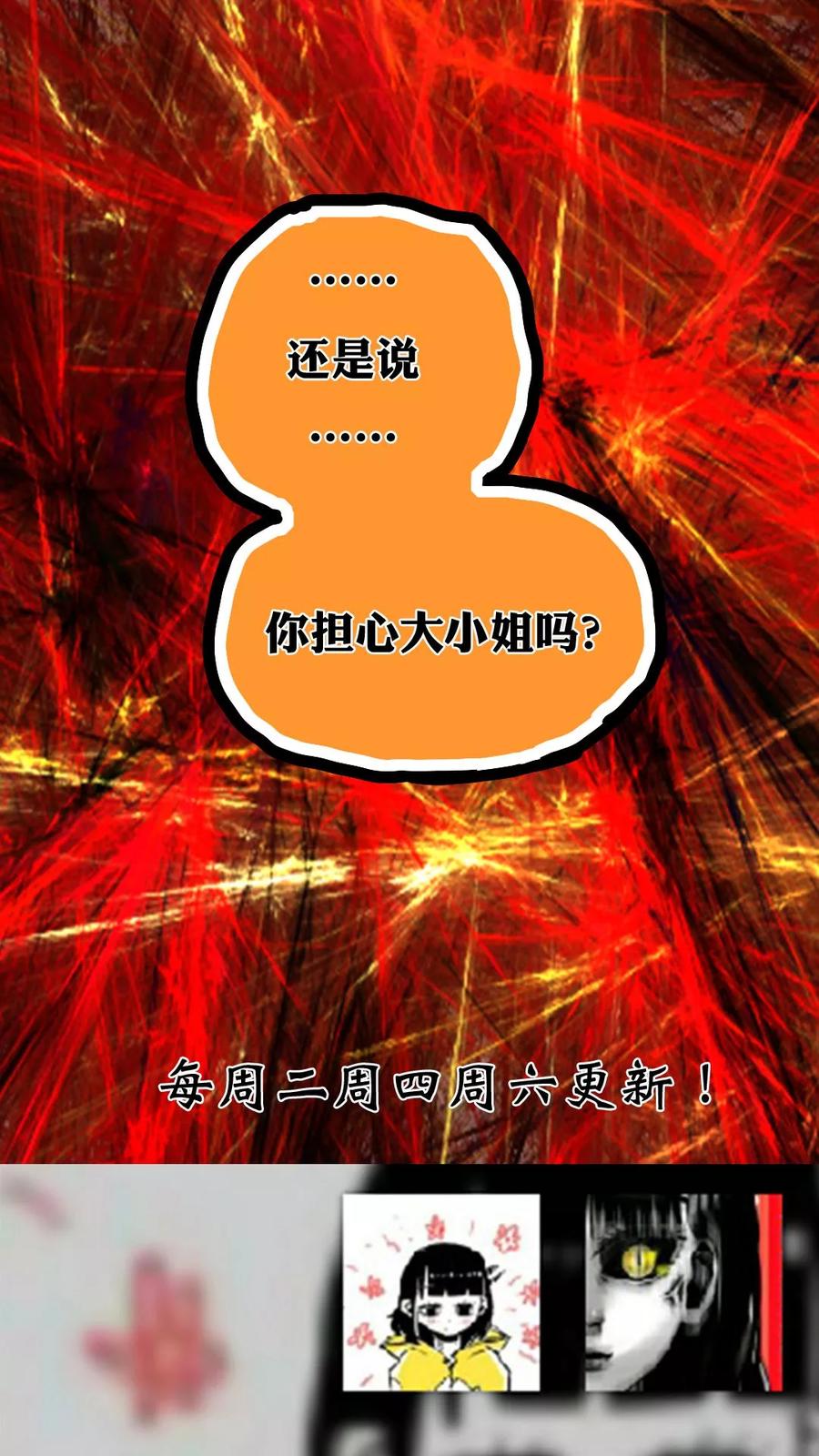 第65话-恶魔日记-可米酷（第14张）
