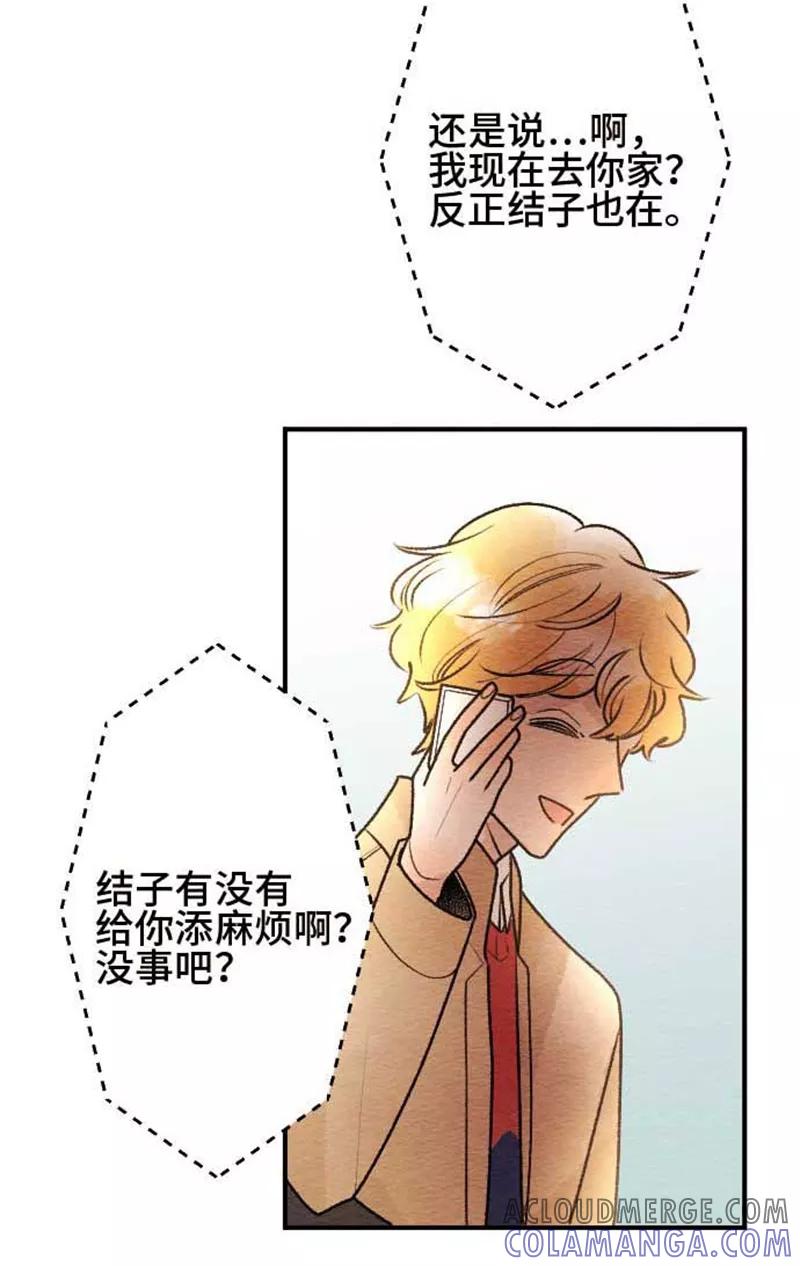 第70话喜欢的人5-恋声情人梦-comico（第7张）