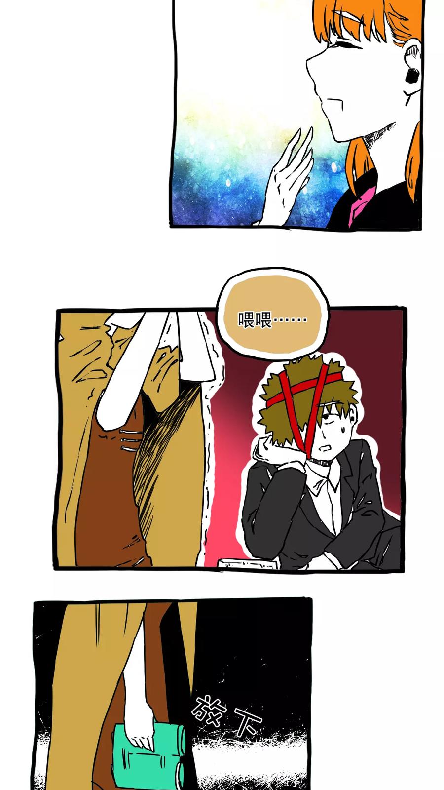 第65话-恶魔日记-可米酷（第4张）