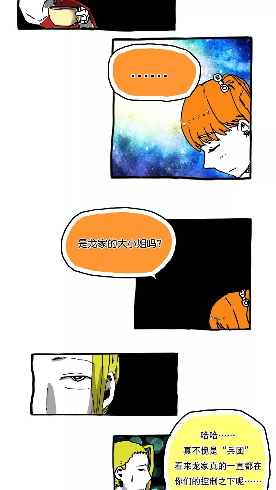 第65话-恶魔日记-可米酷（第10张）