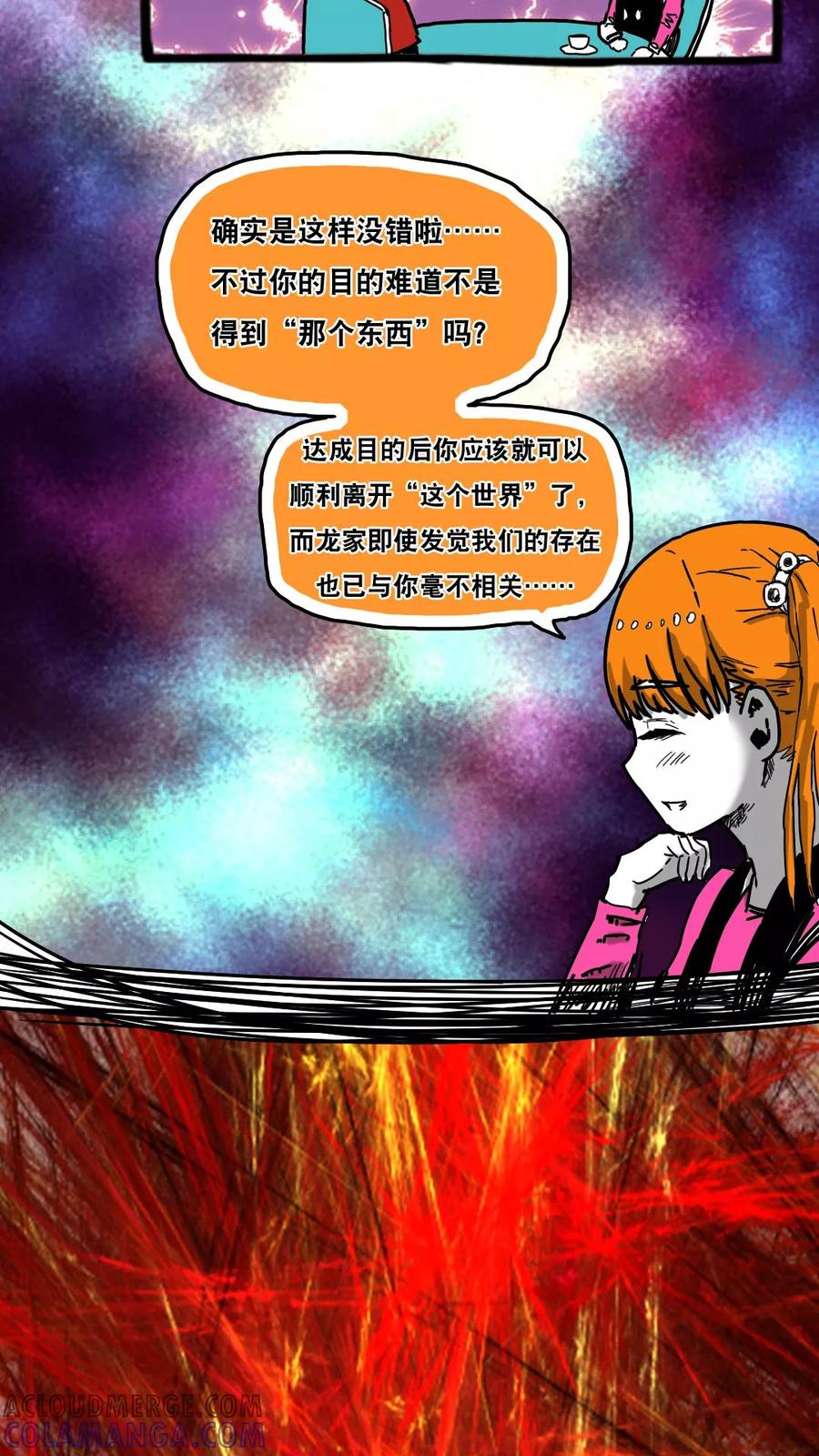 第65话-恶魔日记-可米酷（第13张）