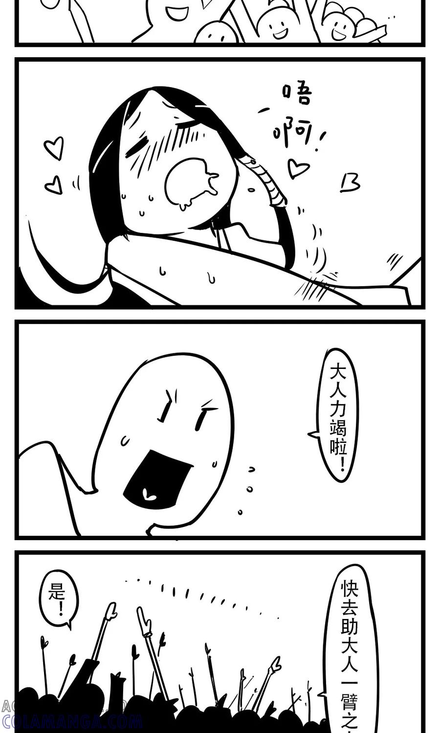 第66话水淹七军-H事-aliannng（第4张）