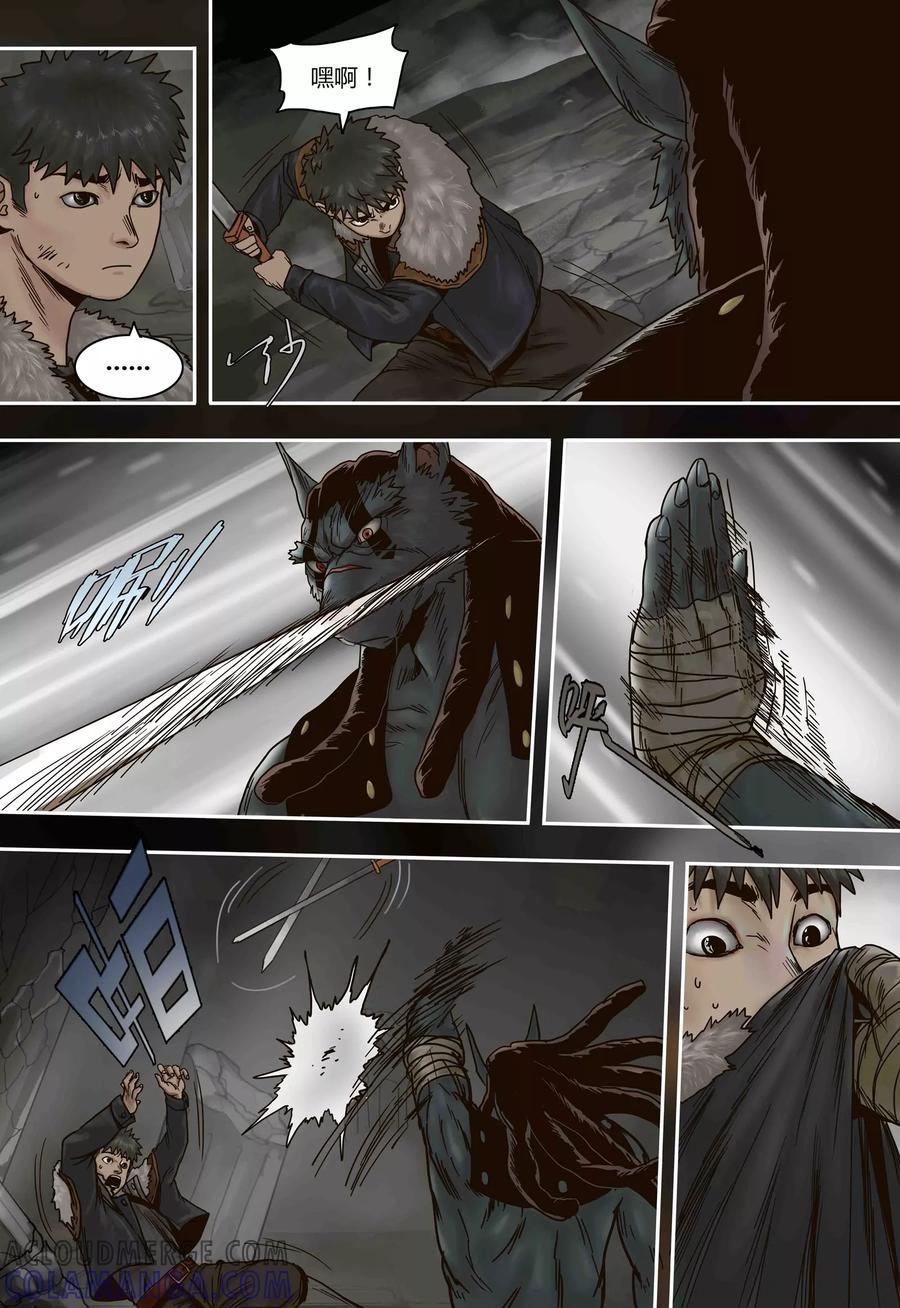 第66话元石心的秘密-蒸汽世界-毛小姐（第2张）
