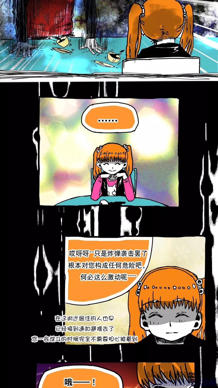 第66话-恶魔日记-可米酷（第7张）