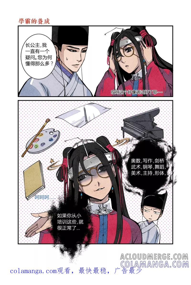 第63话闹鬼篇番外舌尖上的大内-花样公公-有妖气（第8张）