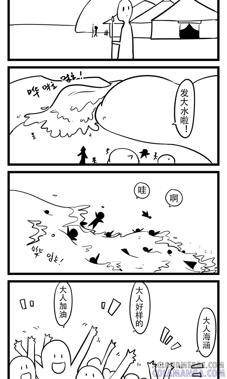 第66话水淹七军-H事-aliannng（第3张）