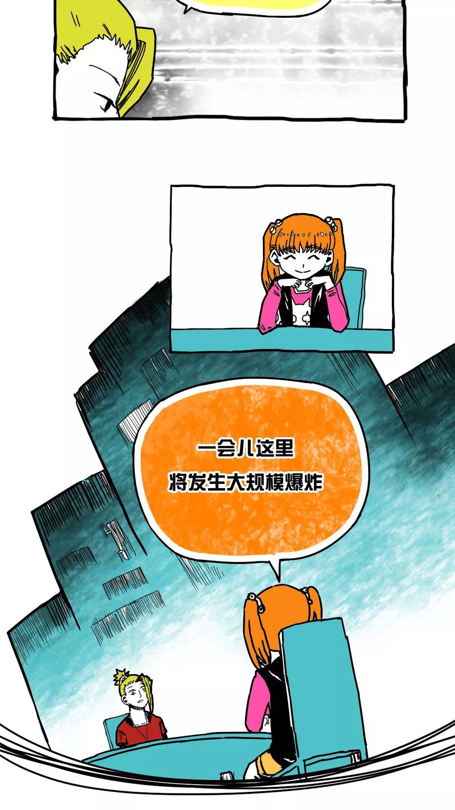 第66话-恶魔日记-可米酷（第4张）