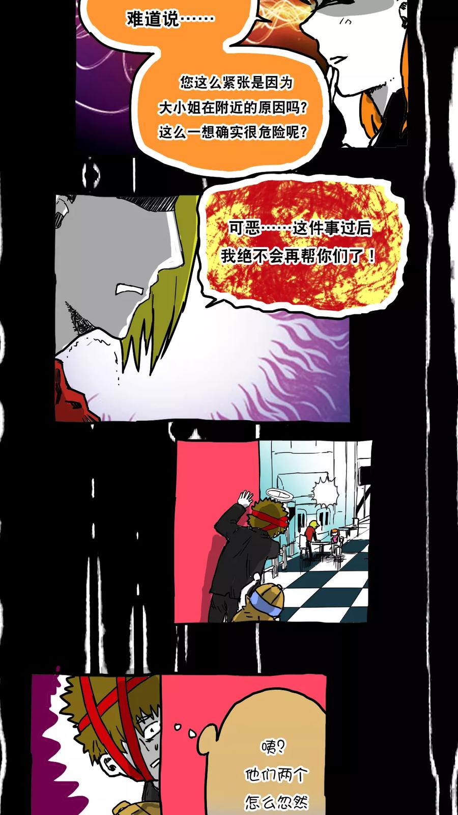 第66话-恶魔日记-可米酷（第8张）
