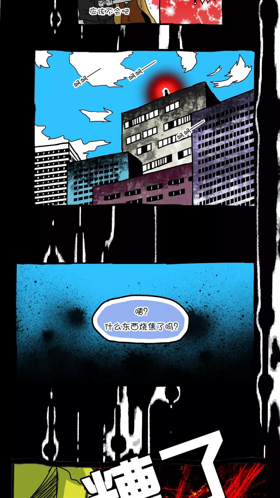 第66话-恶魔日记-可米酷（第10张）