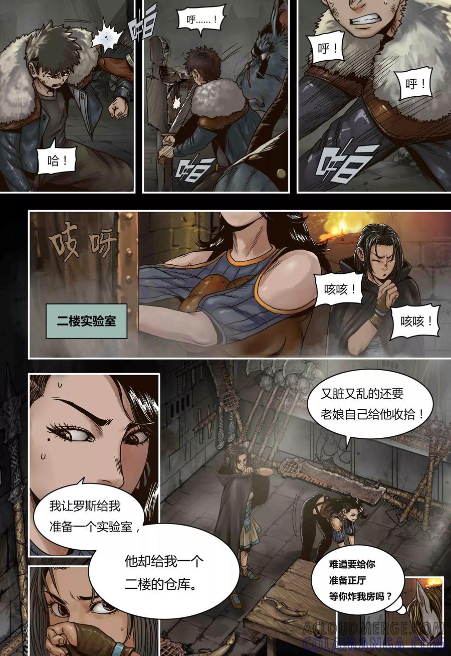 第66话元石心的秘密-蒸汽世界-毛小姐（第6张）