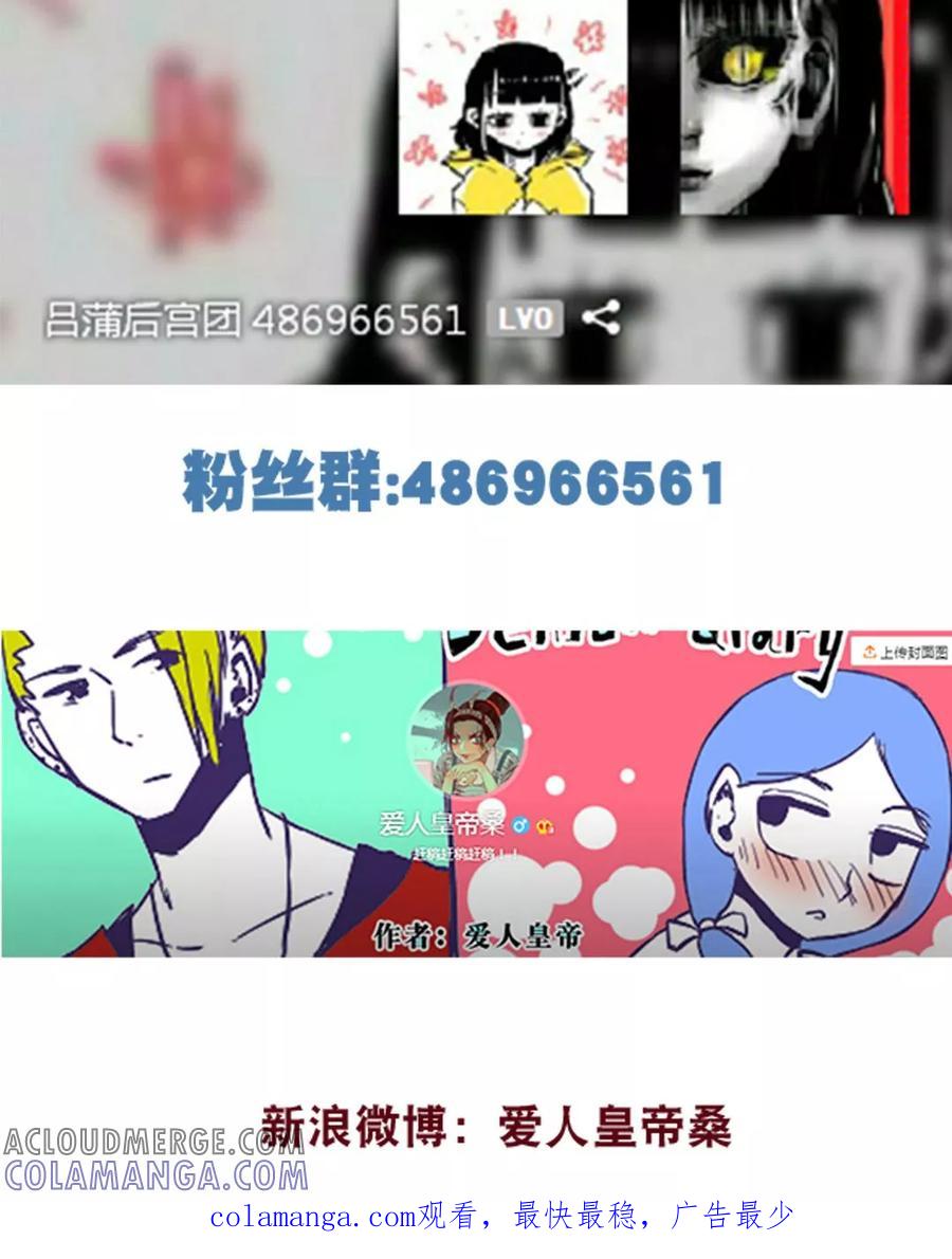 第66话-恶魔日记-可米酷（第15张）