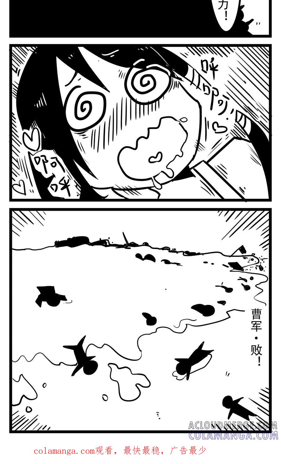 第66话水淹七军-H事-aliannng（第5张）