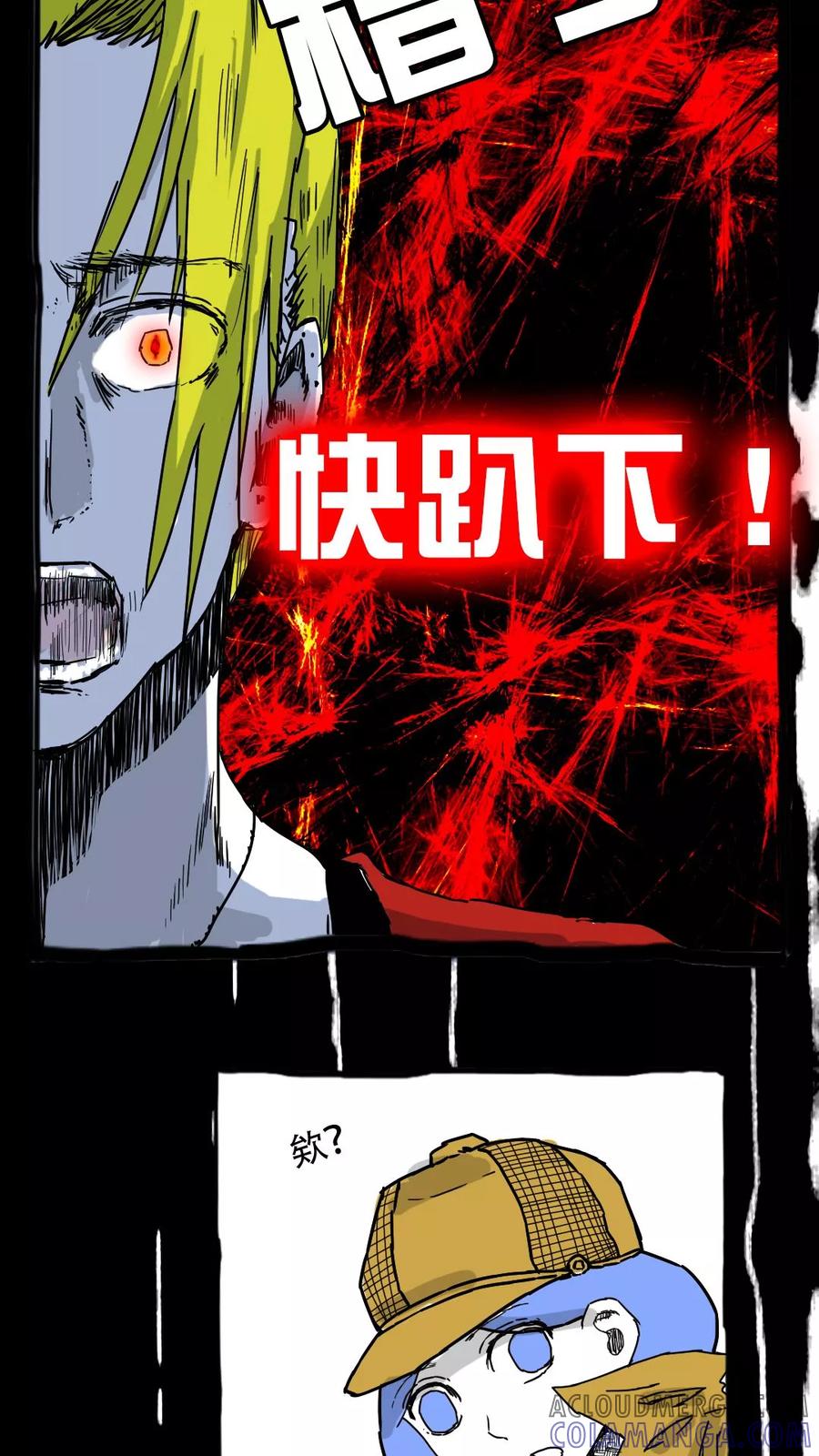 第66话-恶魔日记-可米酷（第11张）