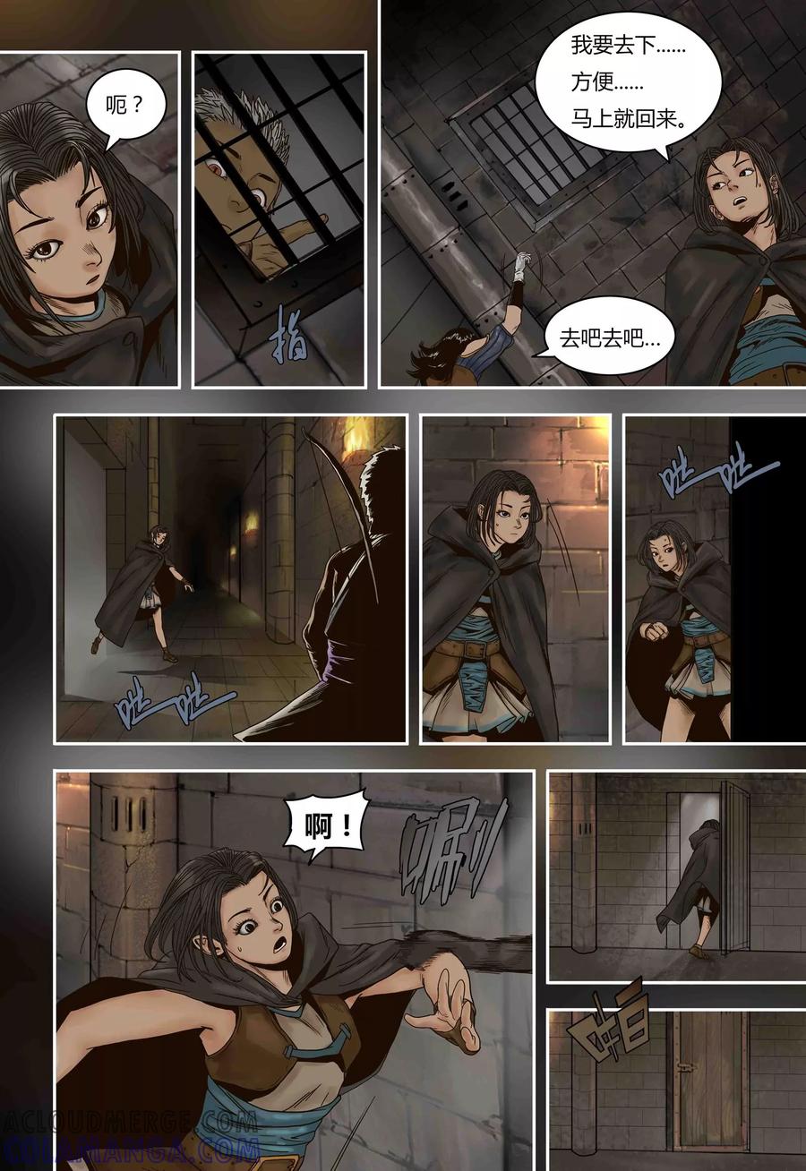第67话冰封的猫国-蒸汽世界-毛小姐（第2张）