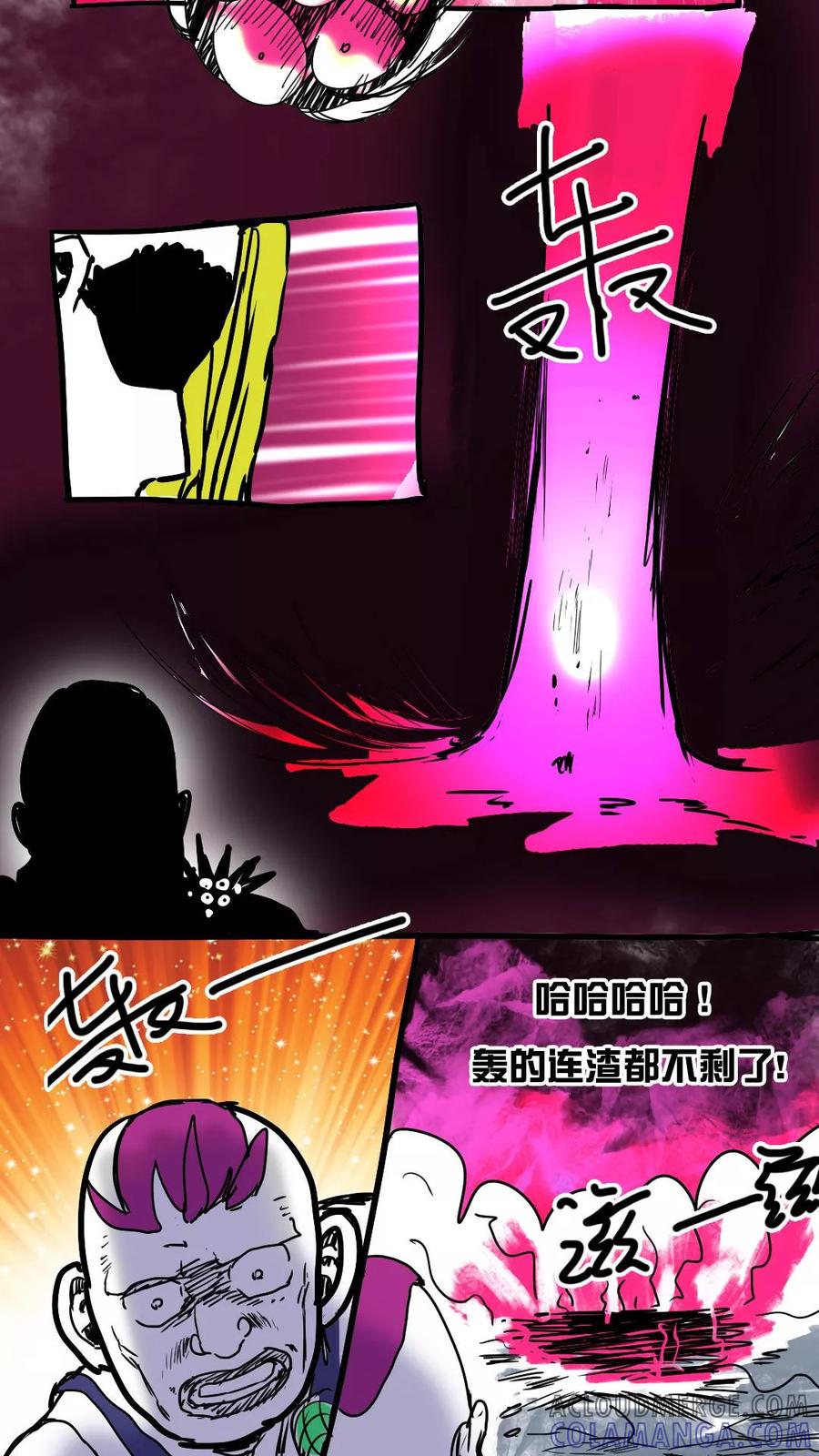 第67话-恶魔日记-可米酷（第13张）