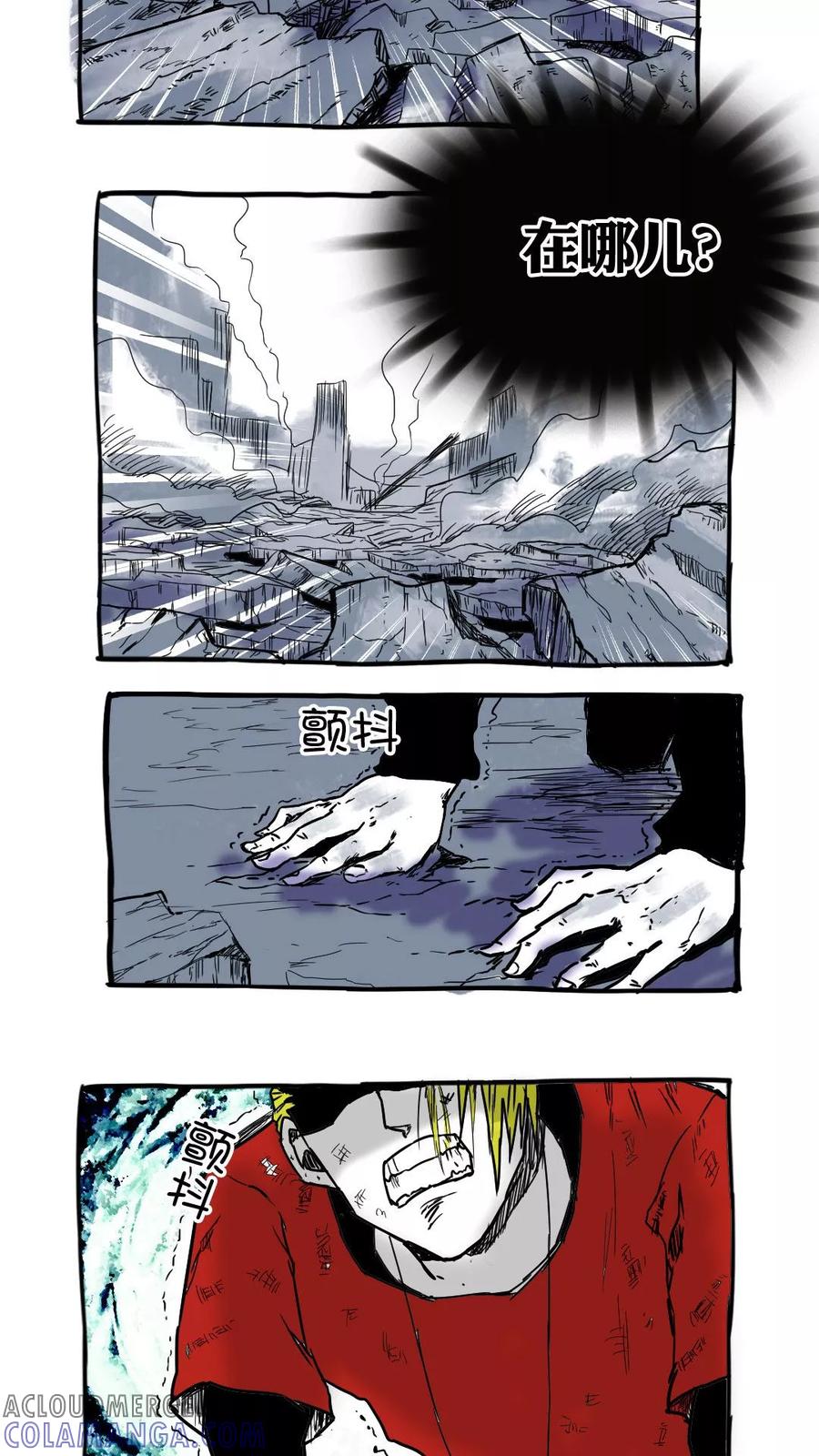 第67话-恶魔日记-可米酷（第9张）
