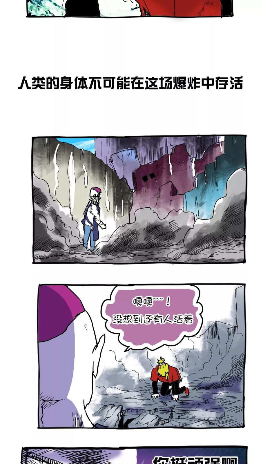 第67话-恶魔日记-可米酷（第10张）