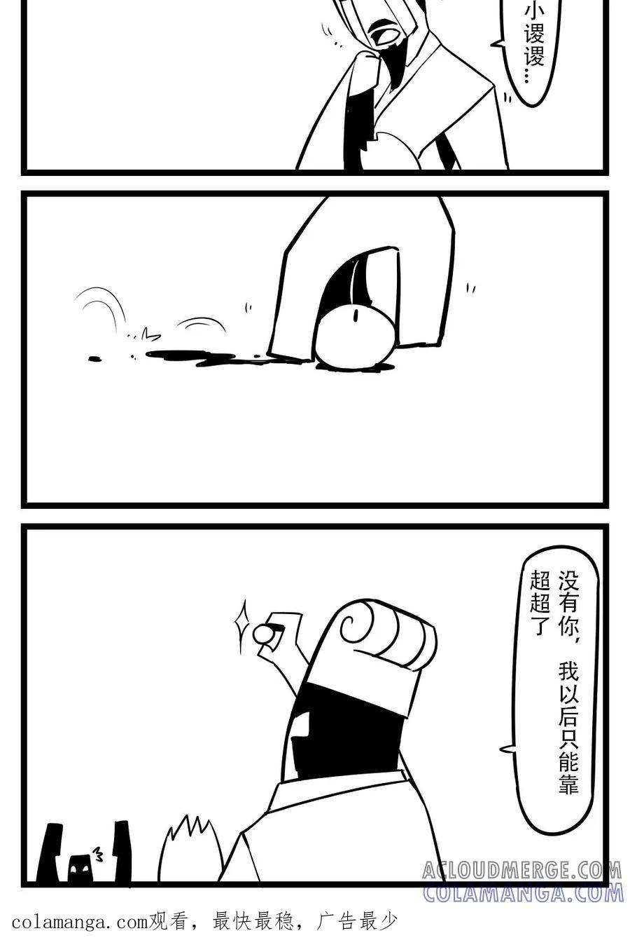 第67话挥泪斩马谡-H事-aliannng（第3张）