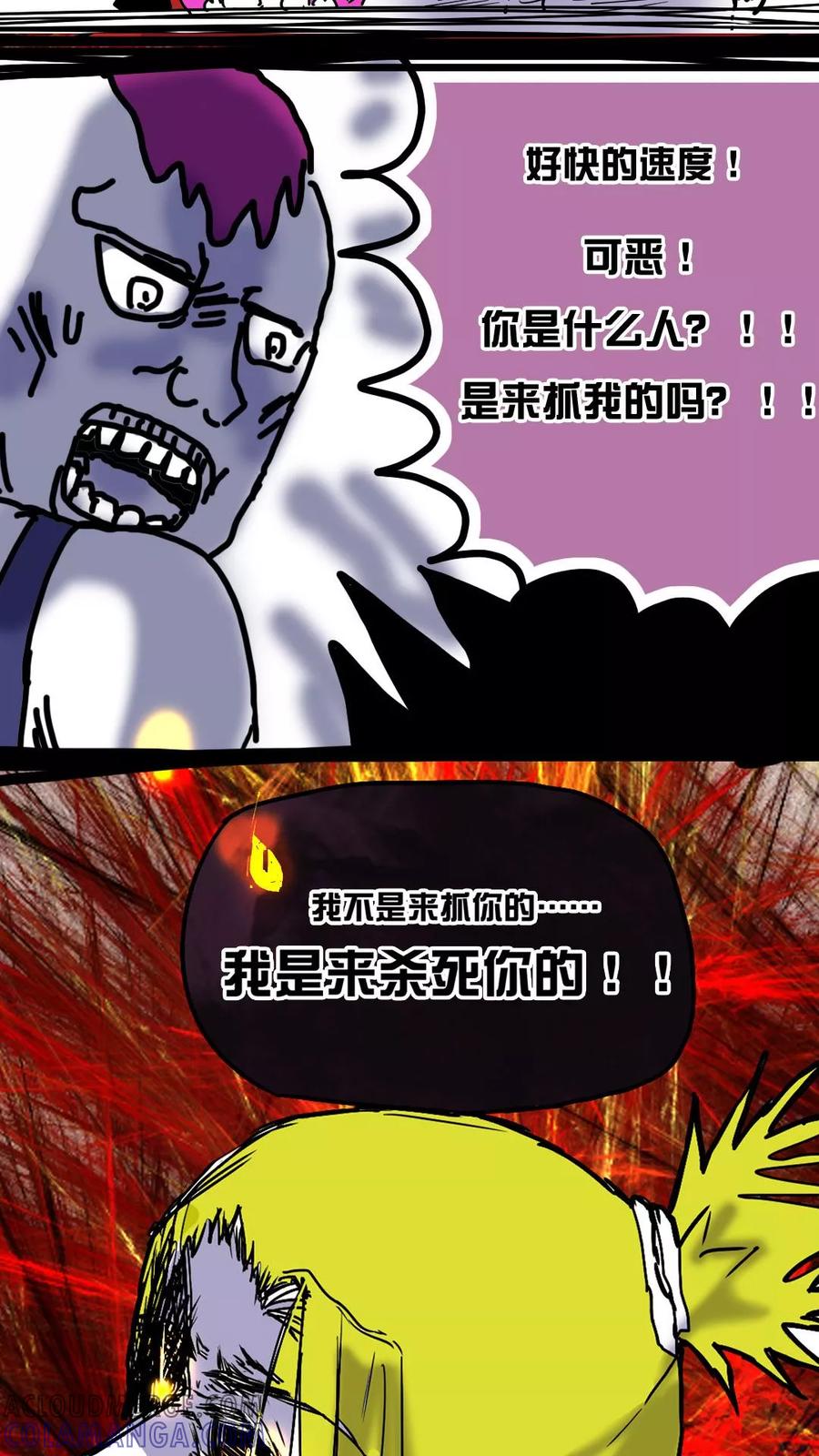 第67话-恶魔日记-可米酷（第15张）