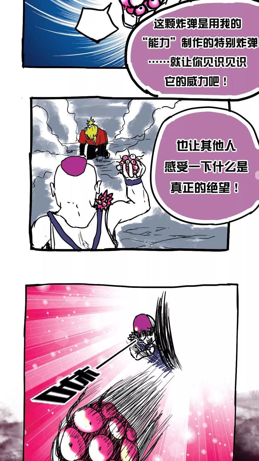 第67话-恶魔日记-可米酷（第12张）