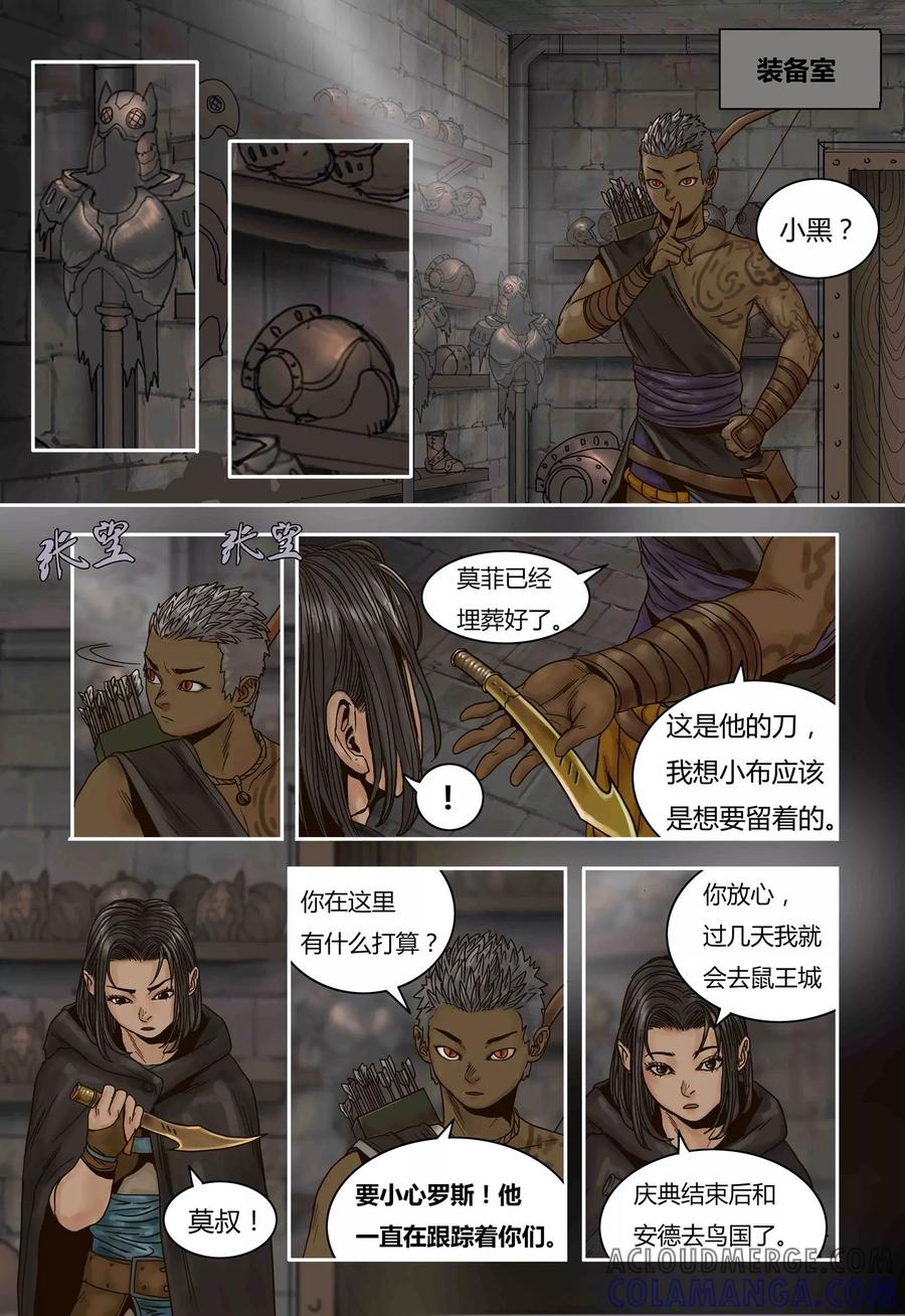 第67话冰封的猫国-蒸汽世界-毛小姐（第3张）