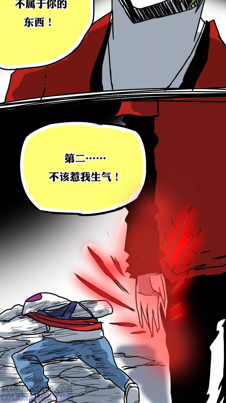 第68话-恶魔日记-可米酷（第15张）