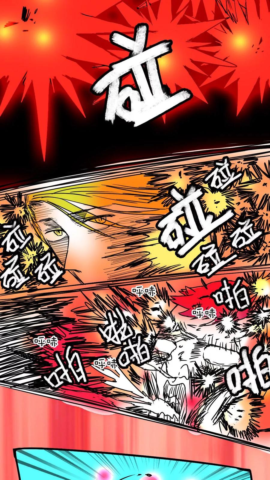 第68话-恶魔日记-可米酷（第12张）