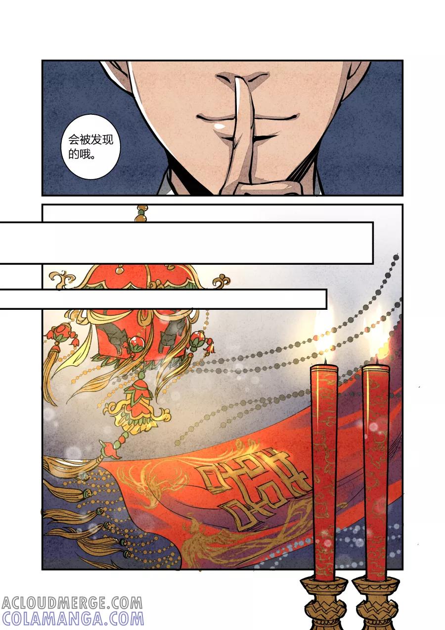 第65话血脉篇-金母大法好（下）-花样公公-有妖气（第6张）