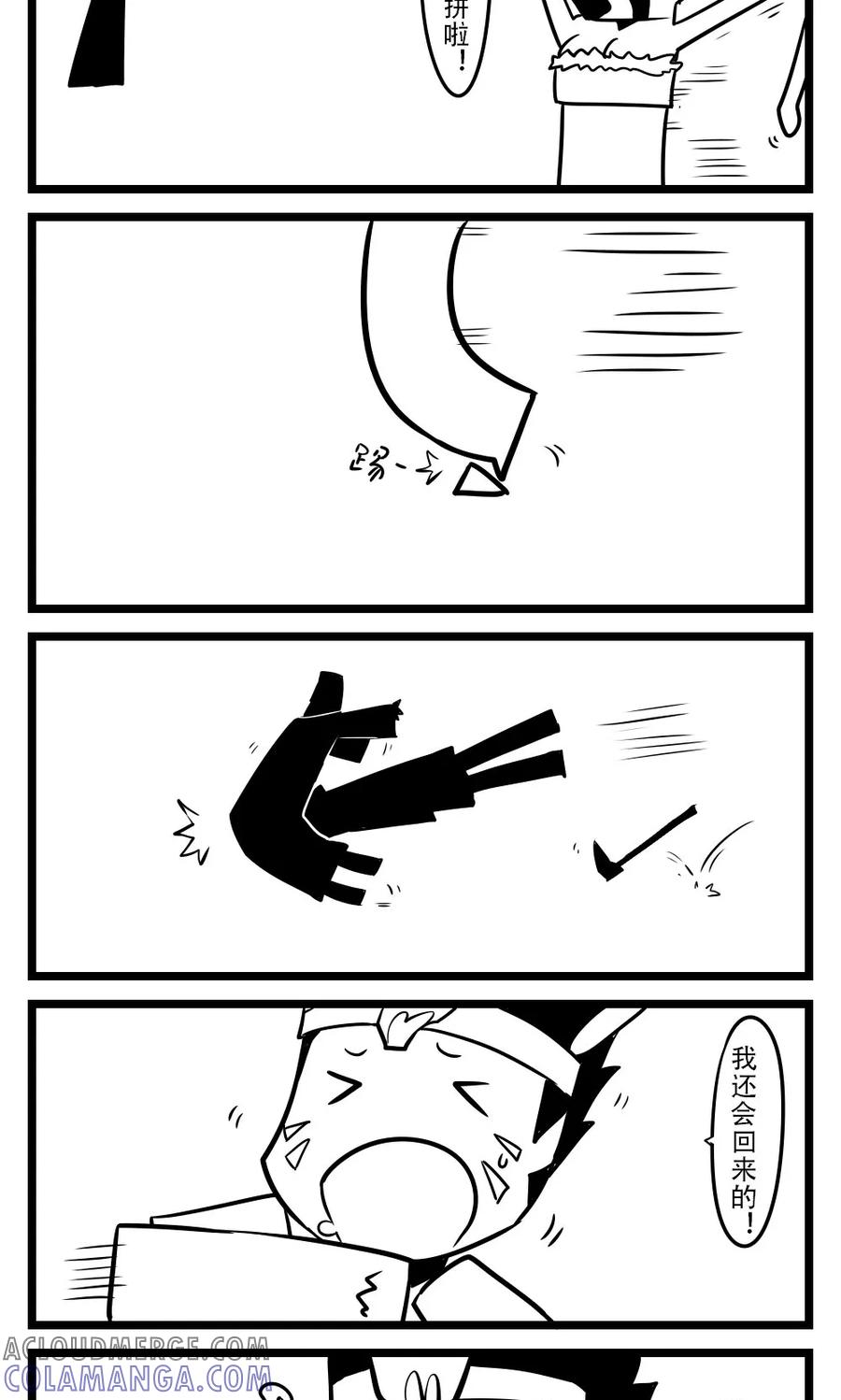 第68话七擒孟获-H事-aliannng（第2张）