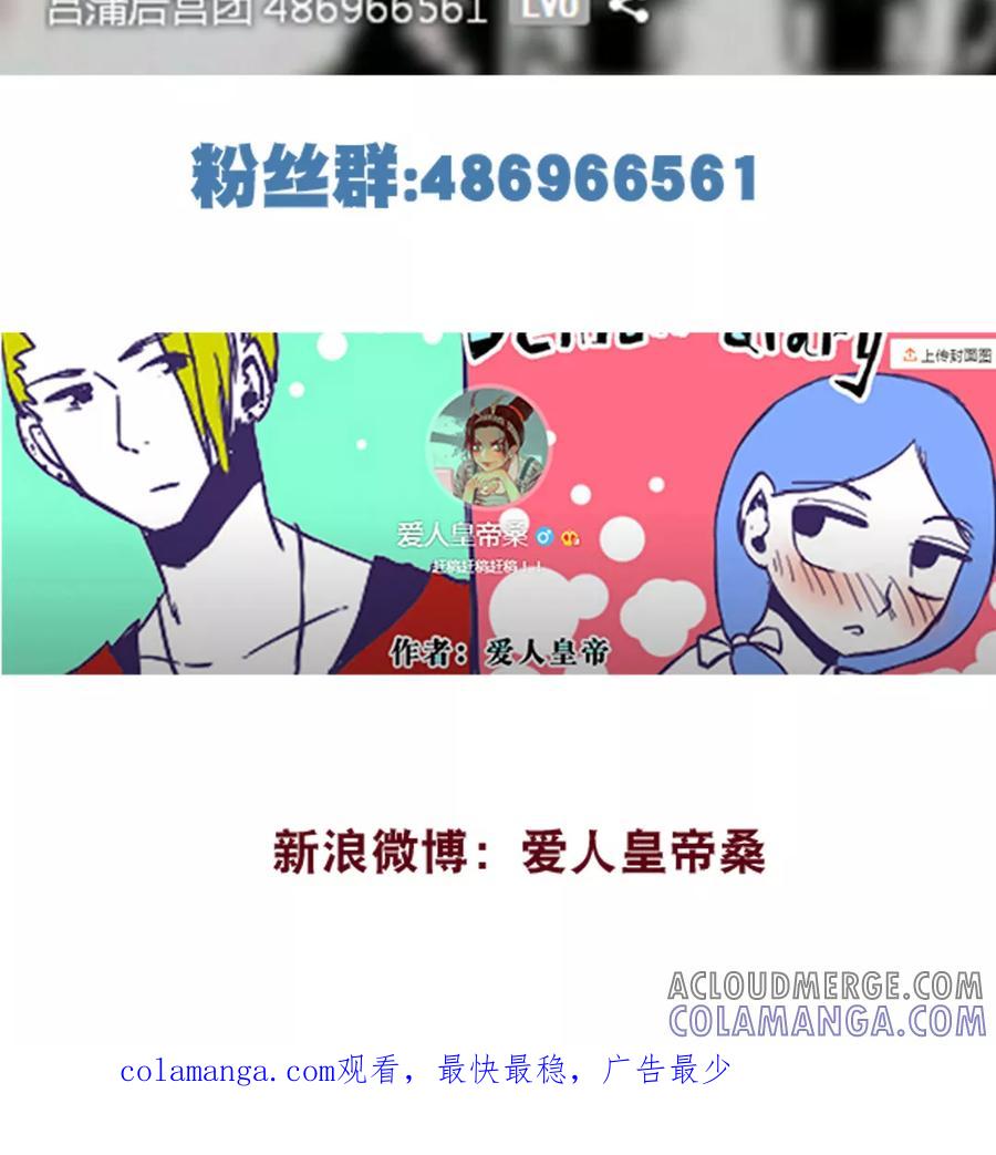第68话-恶魔日记-可米酷（第19张）