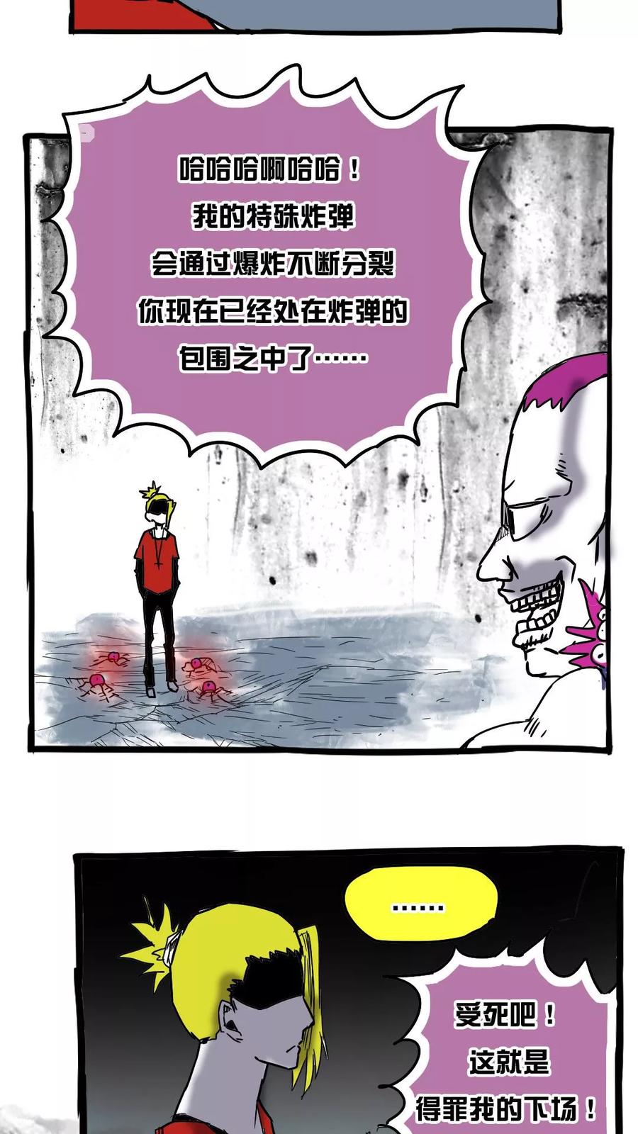 第68话-恶魔日记-可米酷（第4张）