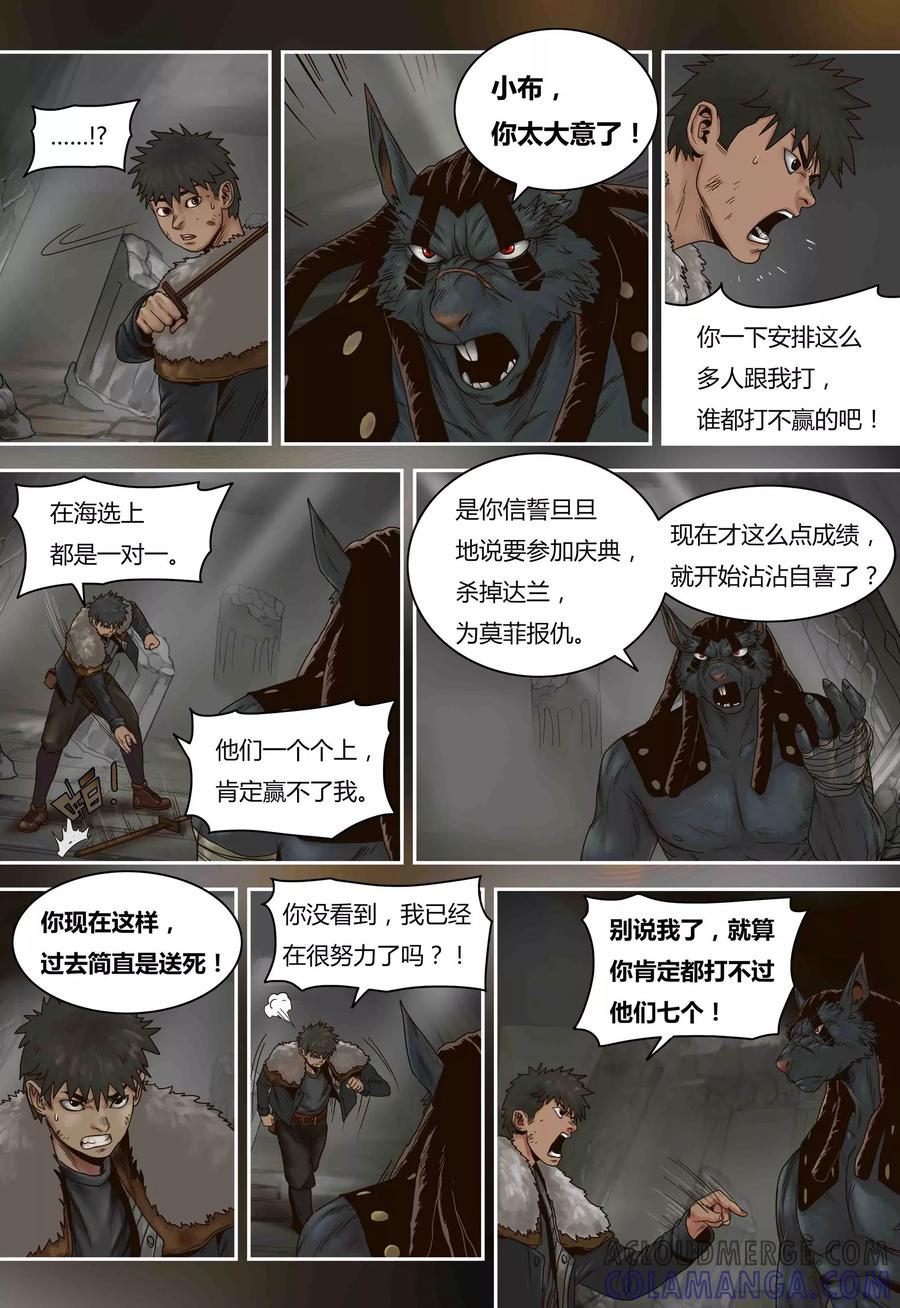 第68话小布VS巴达-蒸汽世界-毛小姐（第4张）