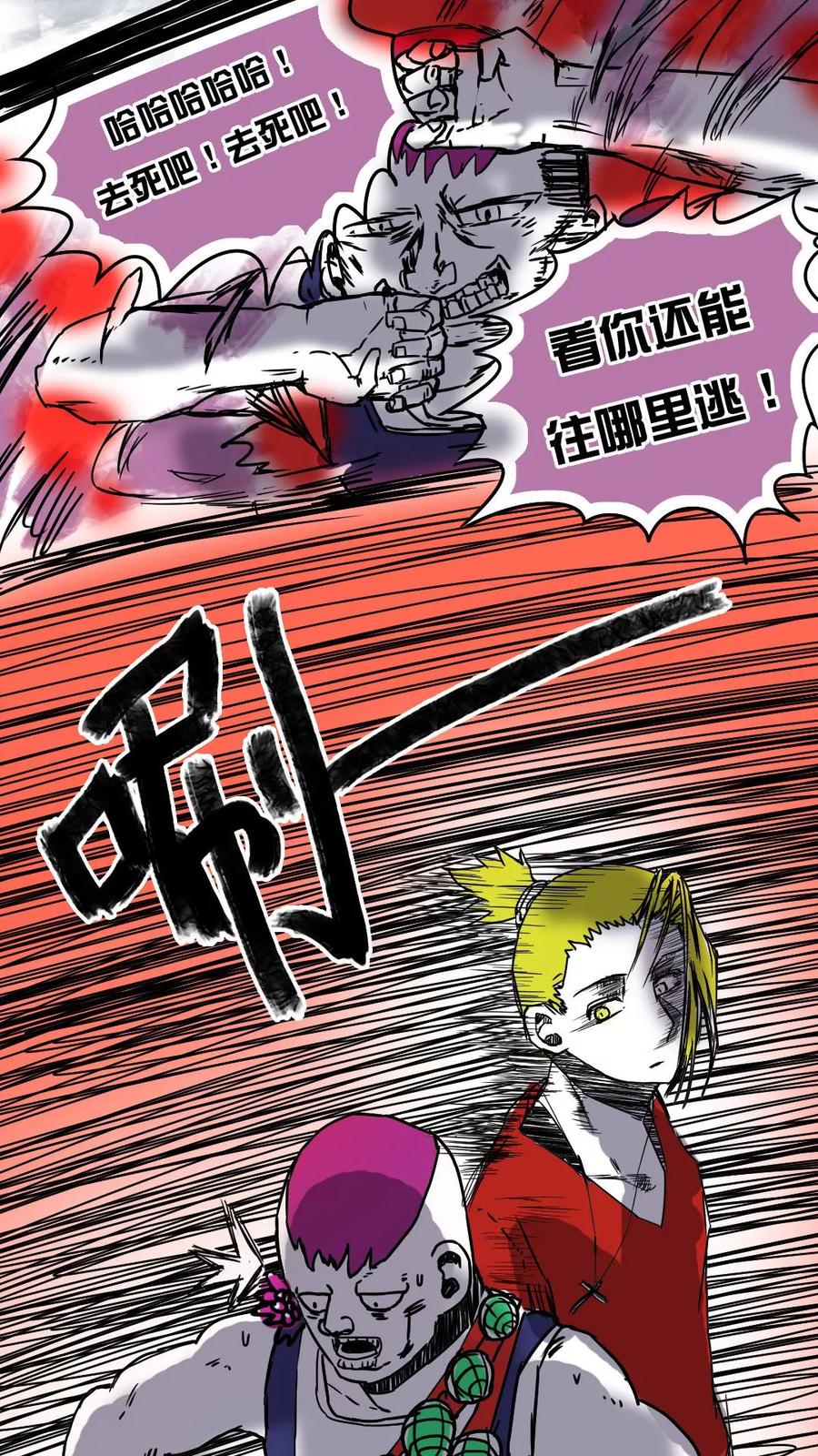 第68话-恶魔日记-可米酷（第6张）
