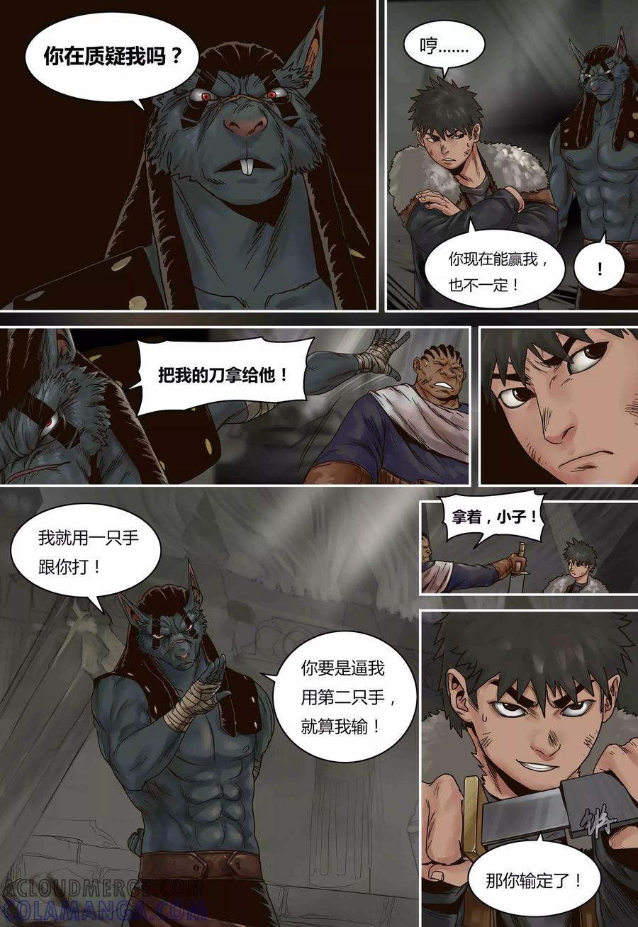 第68话小布VS巴达-蒸汽世界-毛小姐（第5张）