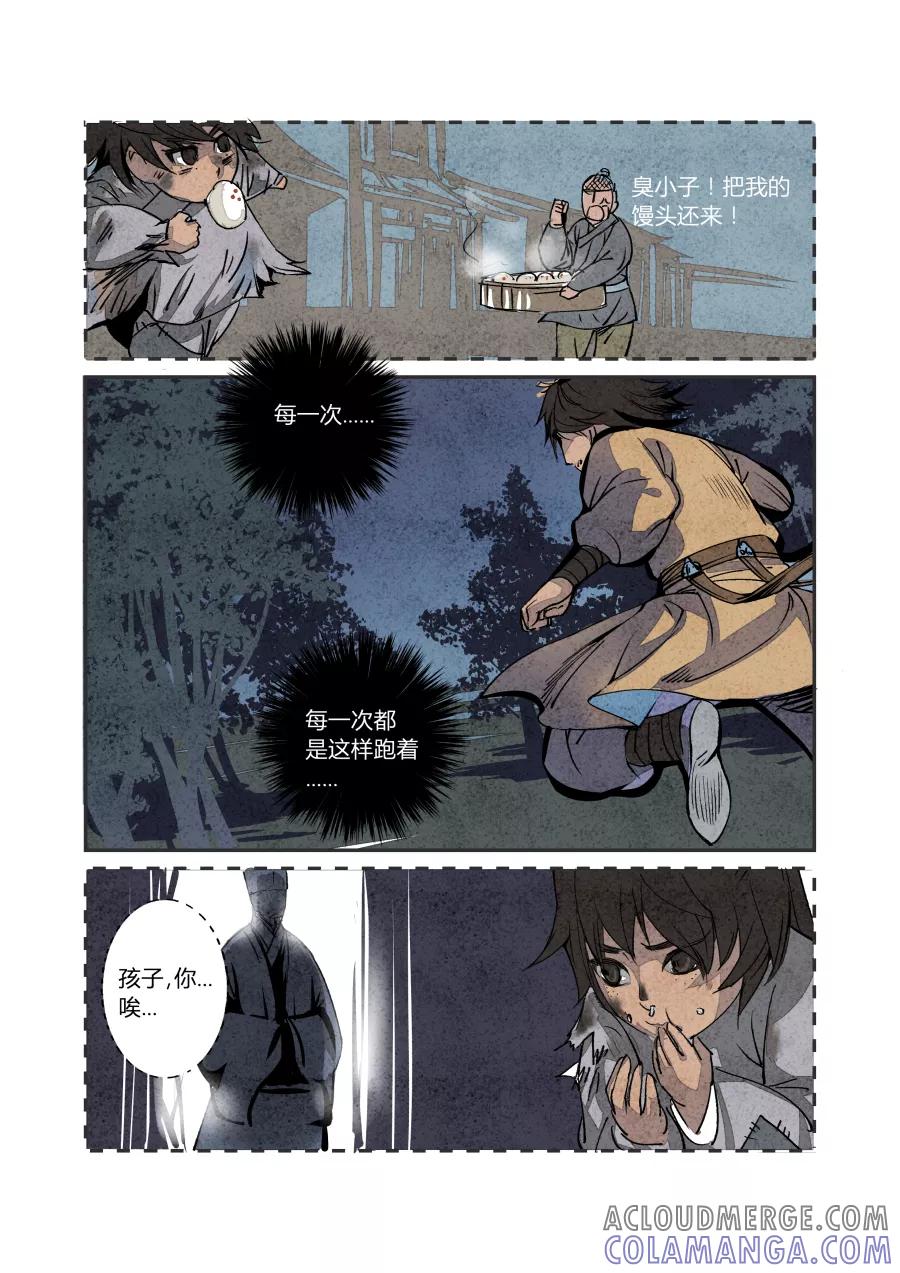 第65话血脉篇-金母大法好（下）-花样公公-有妖气（第2张）